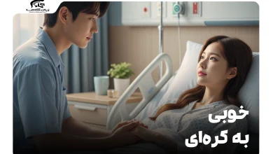 خوبی به کرهای: گام به گام تا احوالپرسی حرفهای و مودبانه 9 خوبی به کرهای