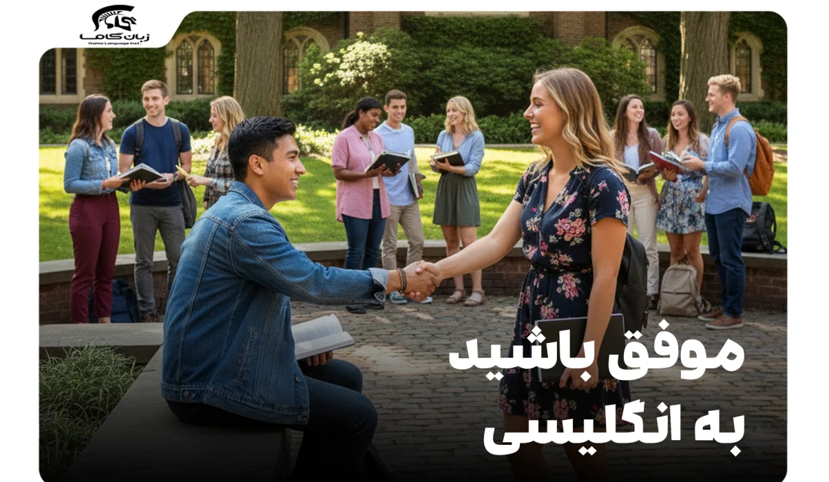 موفق باشید به انگلیسی