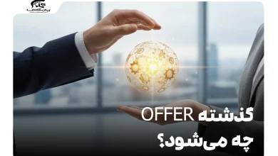 گذشته offer چه می‌شود