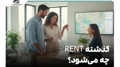 گذشته rent چه می‌شود؟