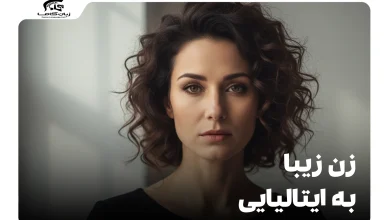 چگونه بگوییم زن زیبا به ایتالیایی؟ جامعترین راهنما 7 زن زیبا به ایتالیایی